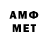МЕТАМФЕТАМИН винт Ember Kruss
