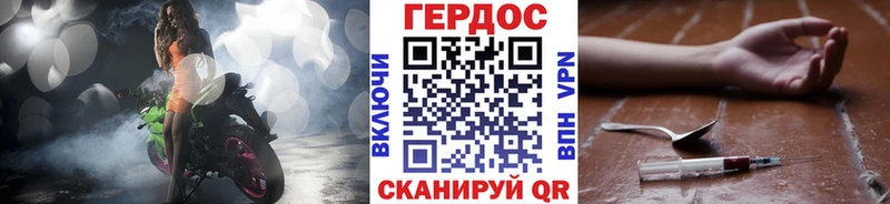 ГЕРОИН хмурый  даркнет сайт  Болохово 
